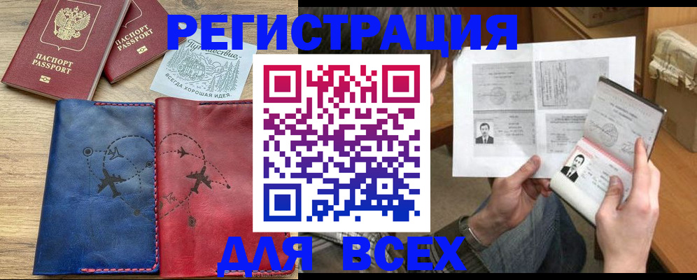 регистрация в Лихославле