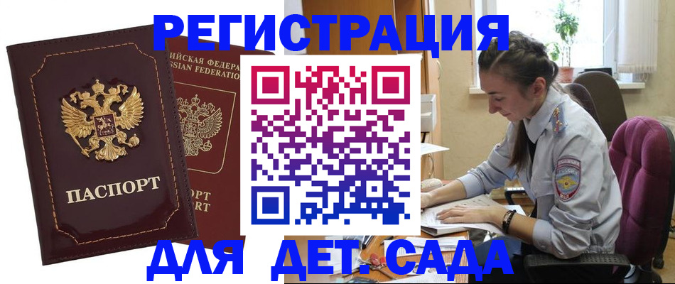 временная регистрация для всех в Лихославле